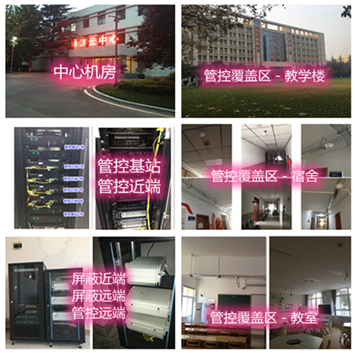  松江某军事院校管控案例（数字信令级）
