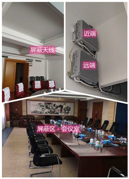  松江某机关单位会议室屏蔽案例（数字信令级）