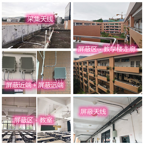  松江某中学考场屏蔽案例（数字信令级）